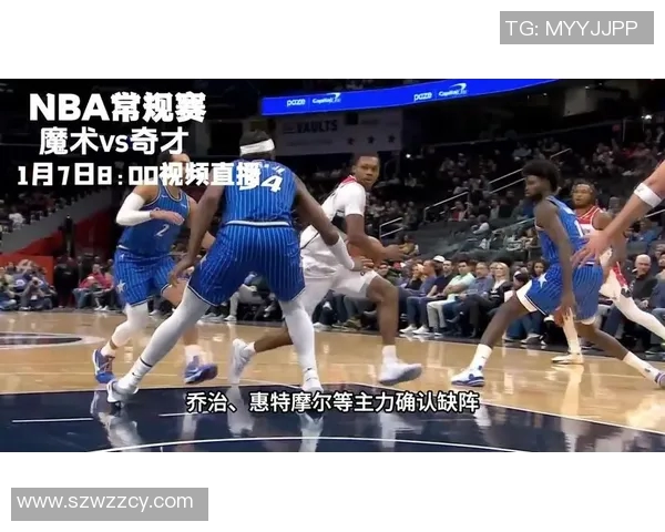 NBA奇才对阵爵士精彩视频直播全程回顾与赛后分析