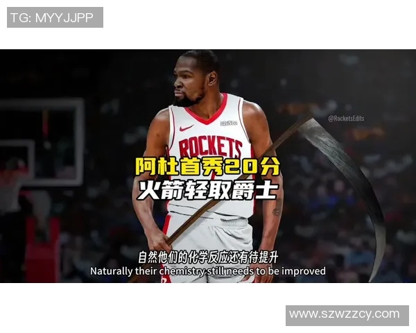 火箭队与爵士精彩对决回顾及赛后分析两队表现亮点与未来展望